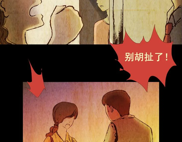 永不分离（一） 第35页