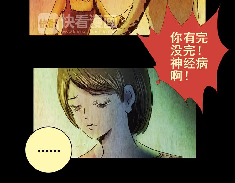 永不分离（一） 第36页