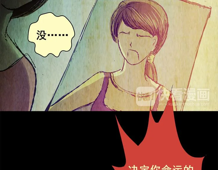 永不分离（一） 第42页