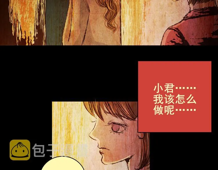 永不分离（二） 第4页