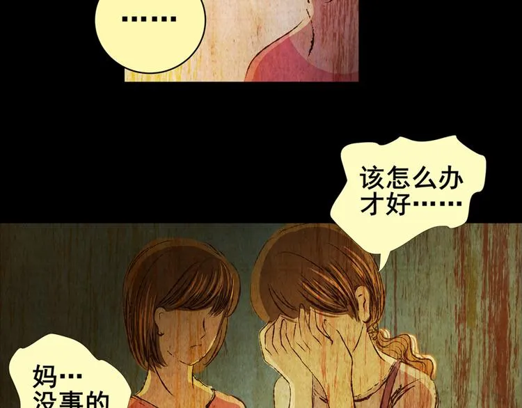 永不分离（二） 第5页