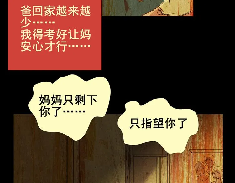永不分离（二） 第7页