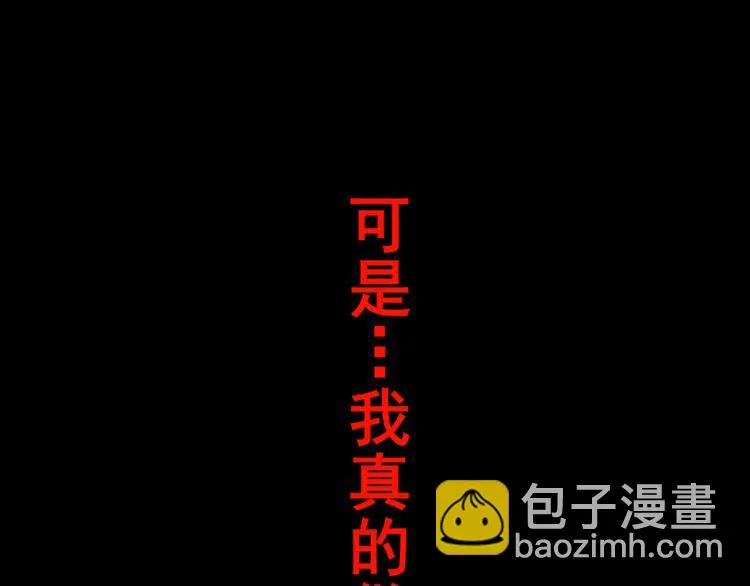 永不分离（二） 第9页