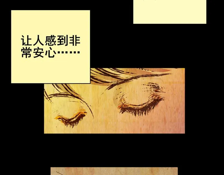 永不分离（二） 第16页