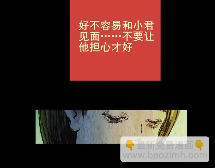 永不分离（二） 第20页