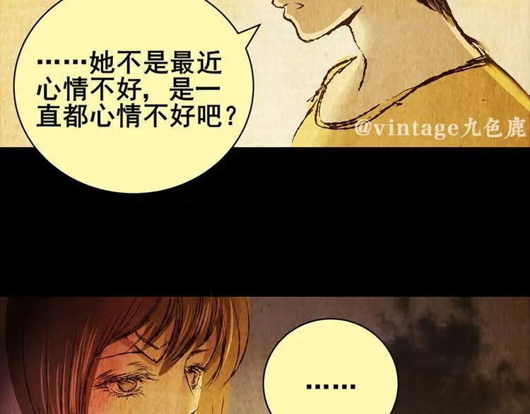 永不分离（二） 第23页
