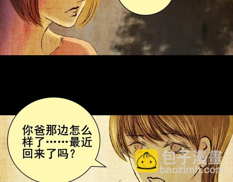 永不分离（二） 第24页