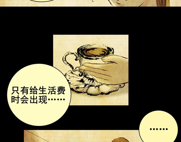 永不分离（二） 第25页