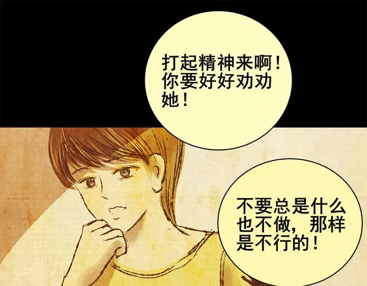 永不分离（二） 第28页