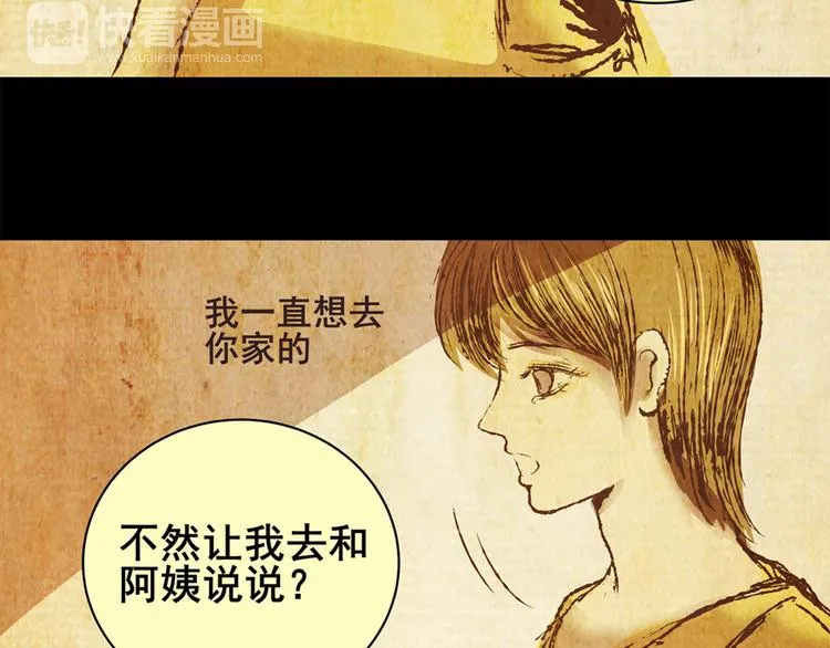 永不分离（二） 第29页