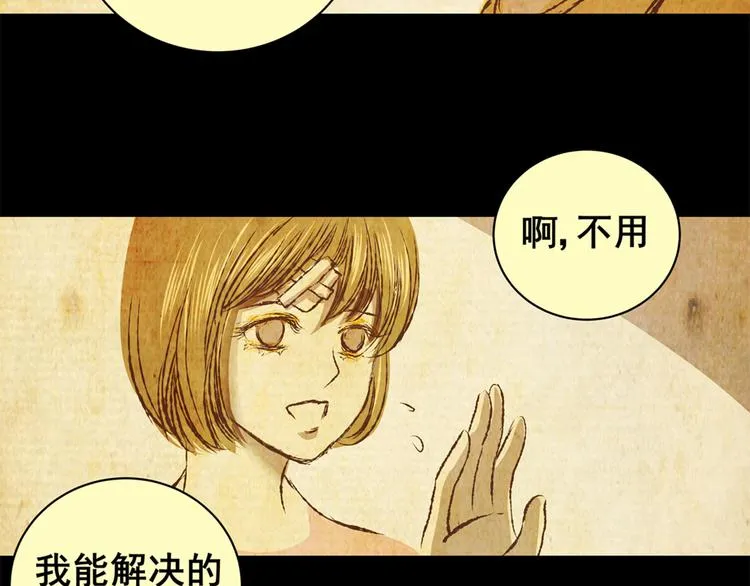 永不分离（二） 第30页