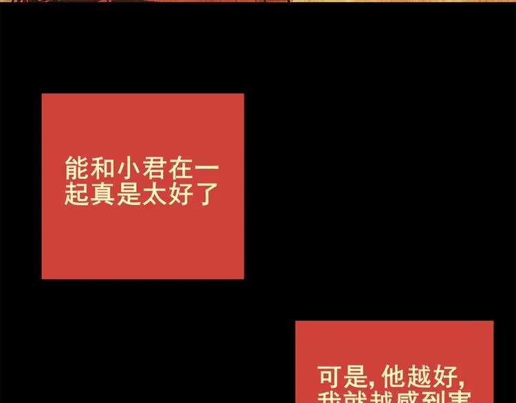 永不分离（二） 第32页