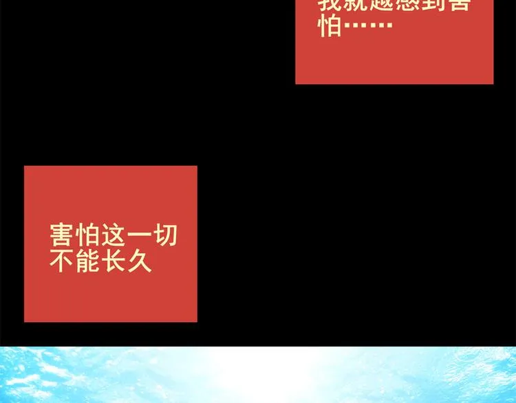 永不分离（二） 第33页