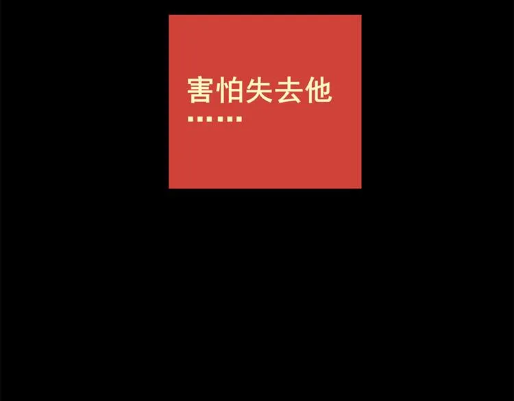 永不分离（二） 第35页