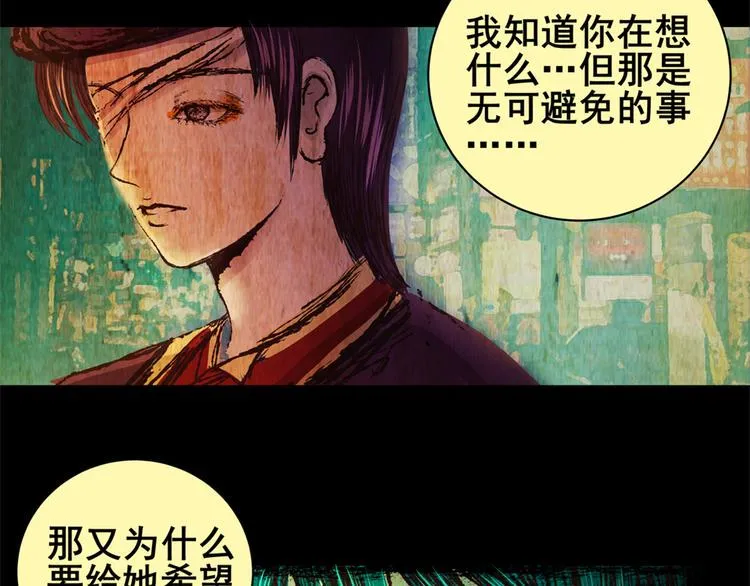 永不分离（二） 第51页