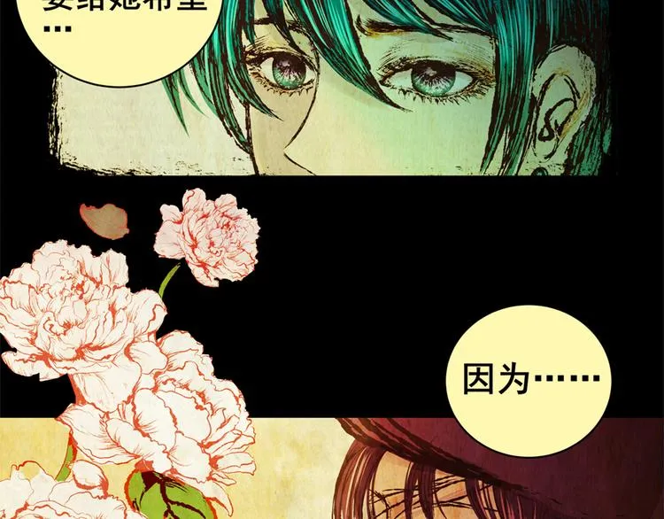 永不分离（二） 第52页