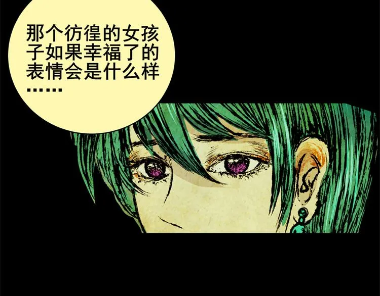 永不分离（二） 第54页