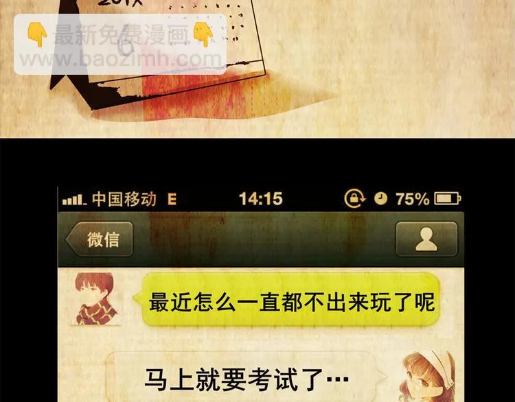 永不分离（二） 第57页