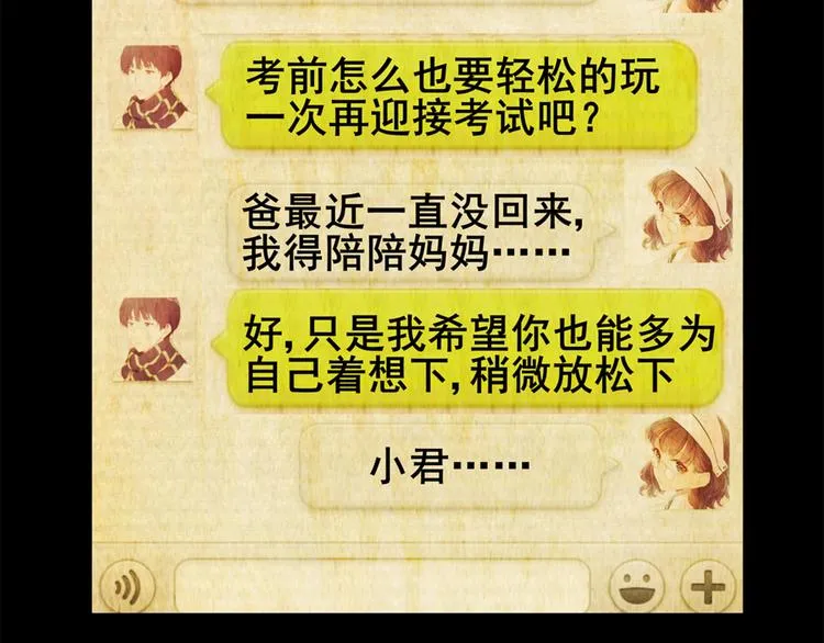 永不分离（二） 第58页