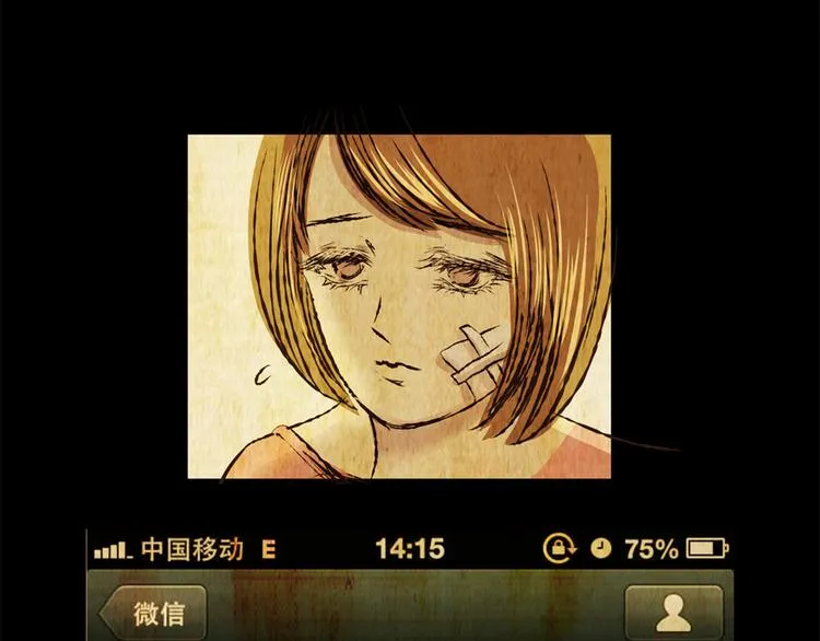 永不分离（二） 第59页