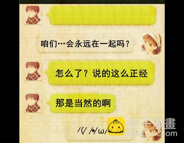 永不分离（二） 第60页