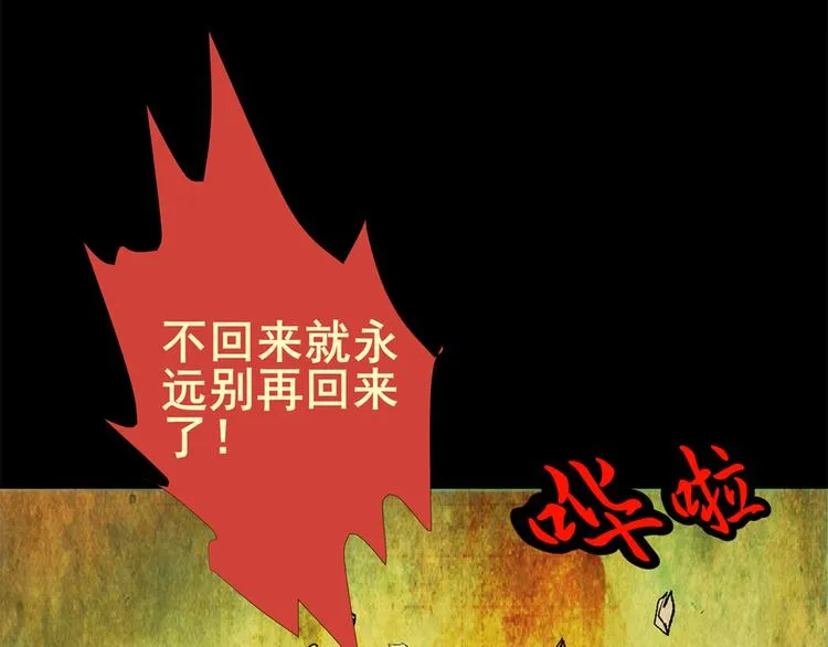 永不分离（二） 第65页
