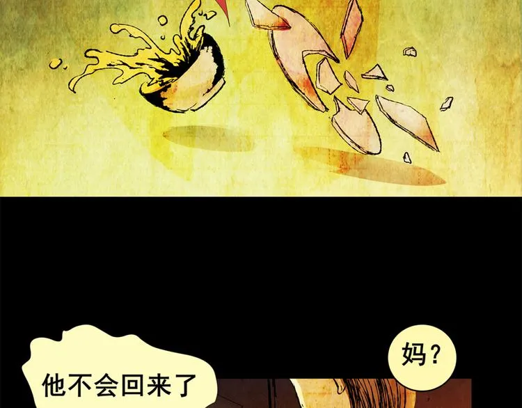 永不分离（二） 第66页