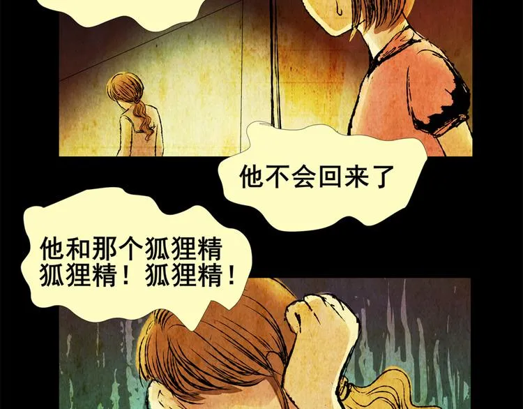 永不分离（二） 第67页
