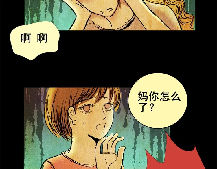 永不分离（二） 第68页