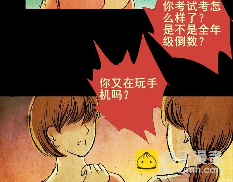永不分离（二） 第69页