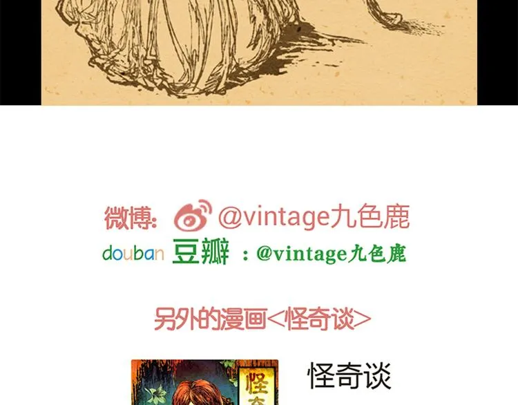 永不分离（二） 第73页