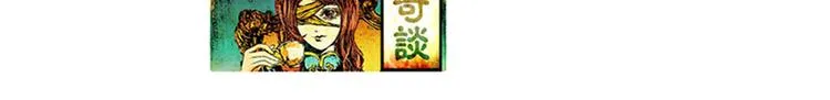 永不分离（二） 第74页