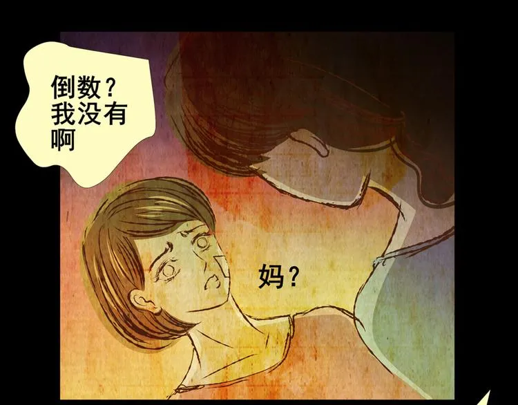 永不分离（完） 第3页