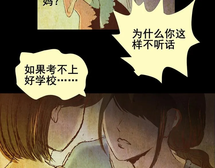 永不分离（完） 第5页