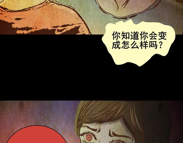 永不分离（完） 第6页