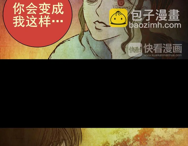 永不分离（完） 第7页