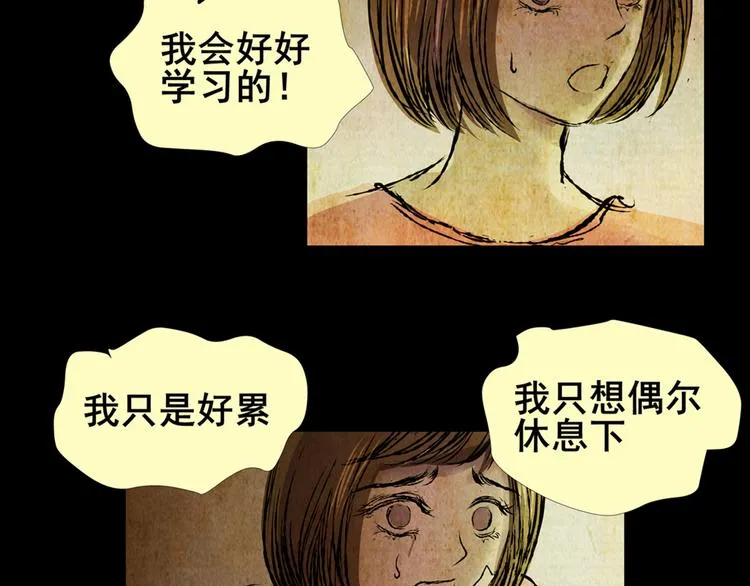 永不分离（完） 第10页