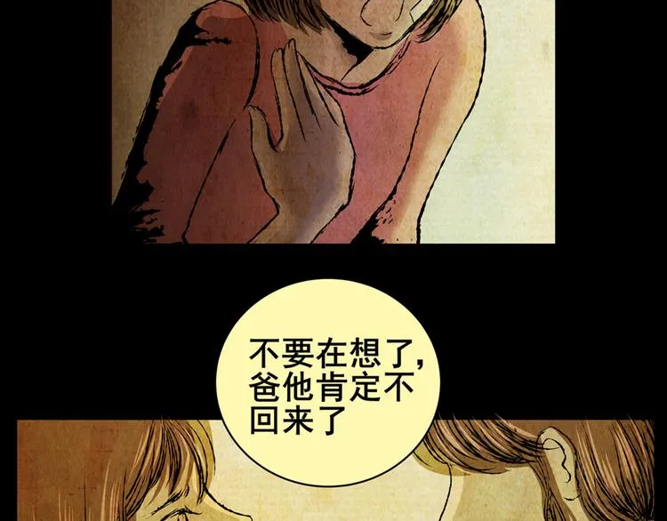永不分离（完） 第11页