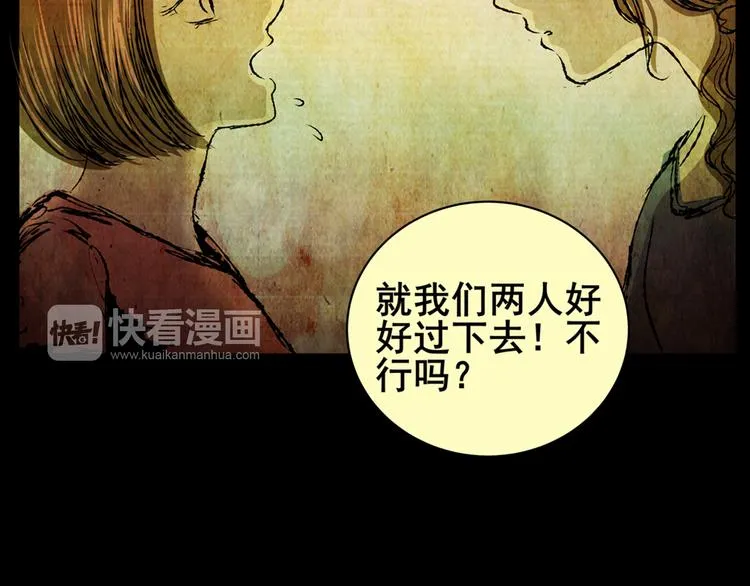 永不分离（完） 第12页