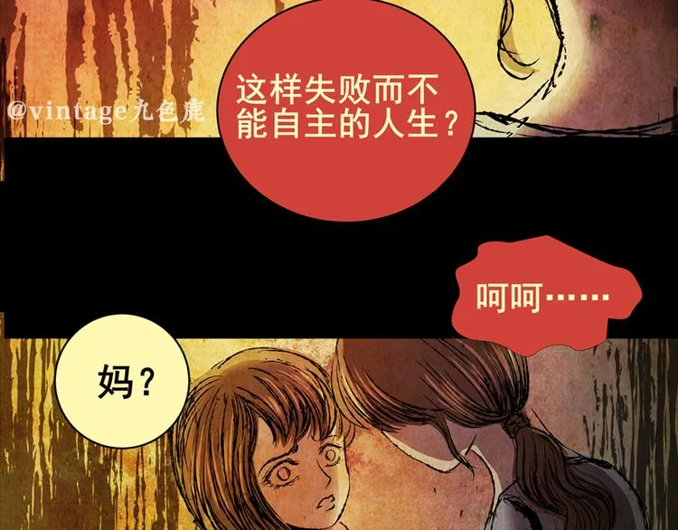 永不分离（完） 第16页
