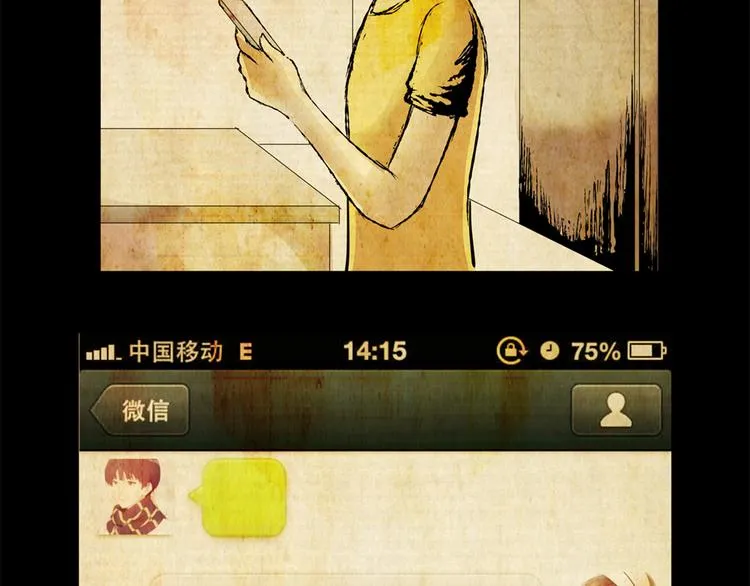 永不分离（完） 第24页