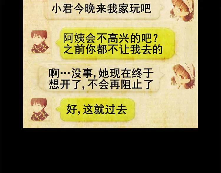 永不分离（完） 第25页