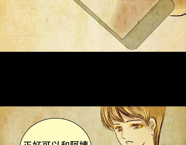 永不分离（完） 第27页