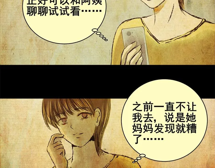 永不分离（完） 第28页