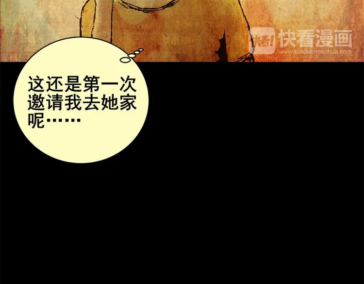 永不分离（完） 第29页