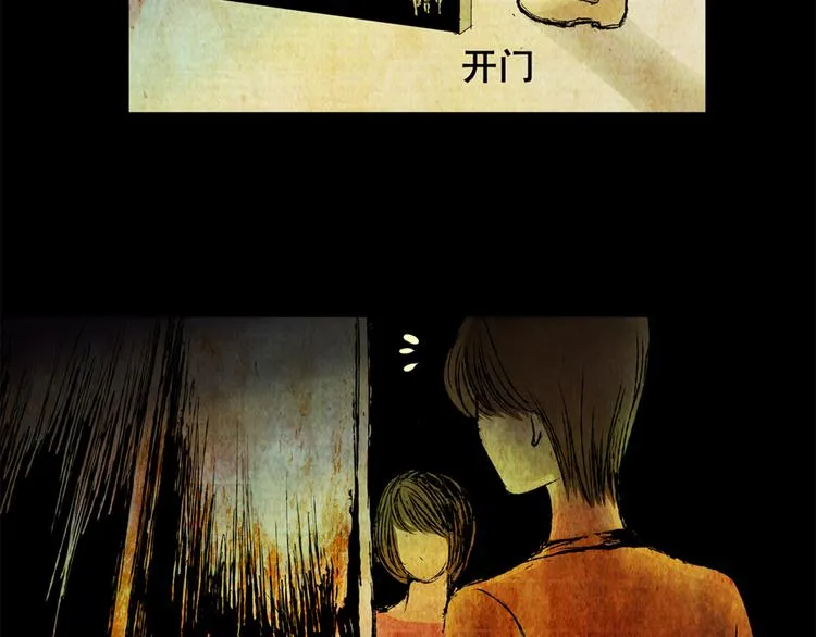 永不分离（完） 第34页