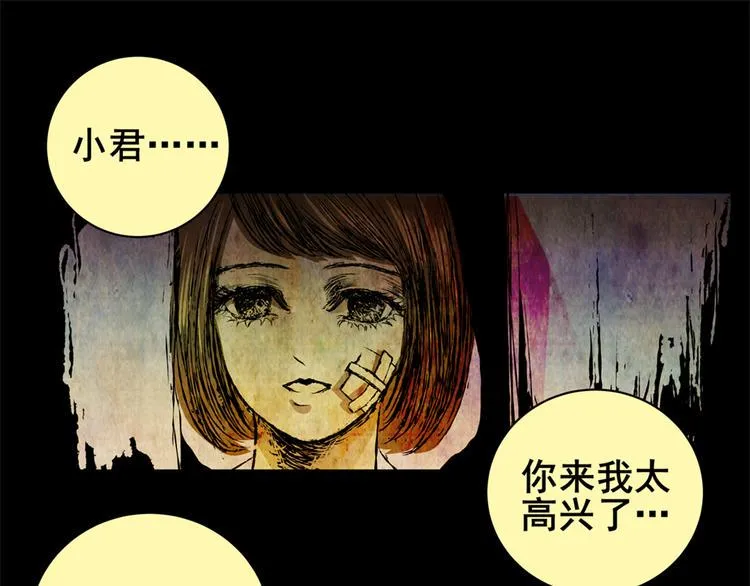 永不分离（完） 第36页