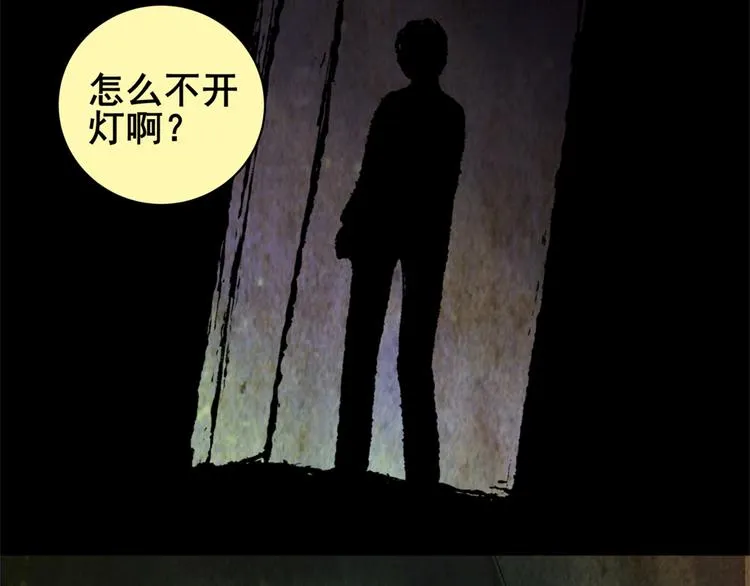 永不分离（完） 第38页