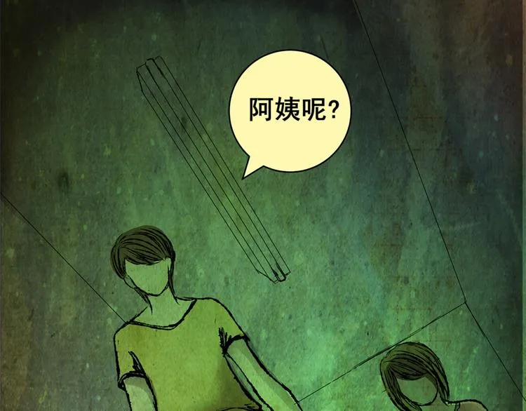 永不分离（完） 第39页