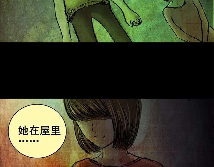 永不分离（完） 第40页